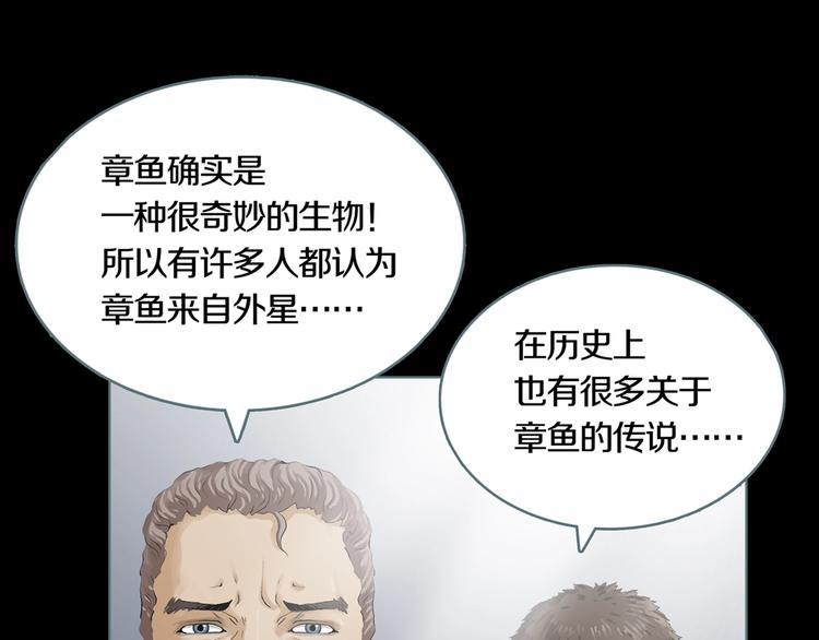 序章 你看见章鱼了吗？25