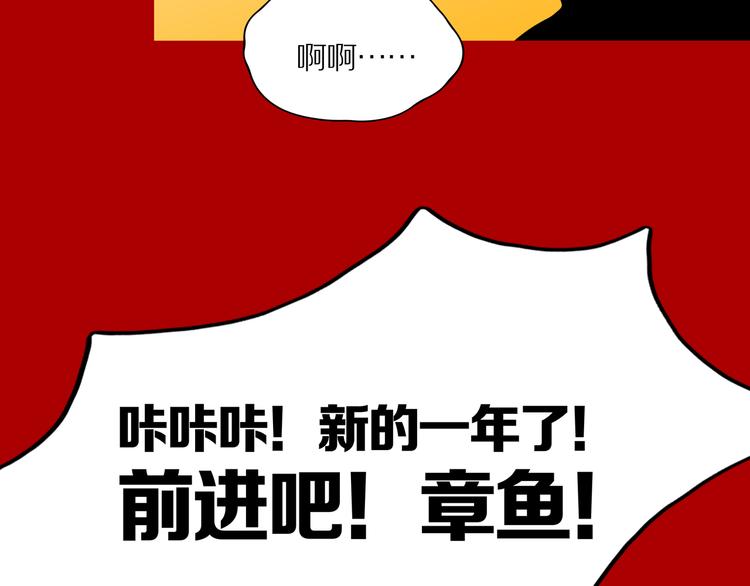 新春特别篇52
