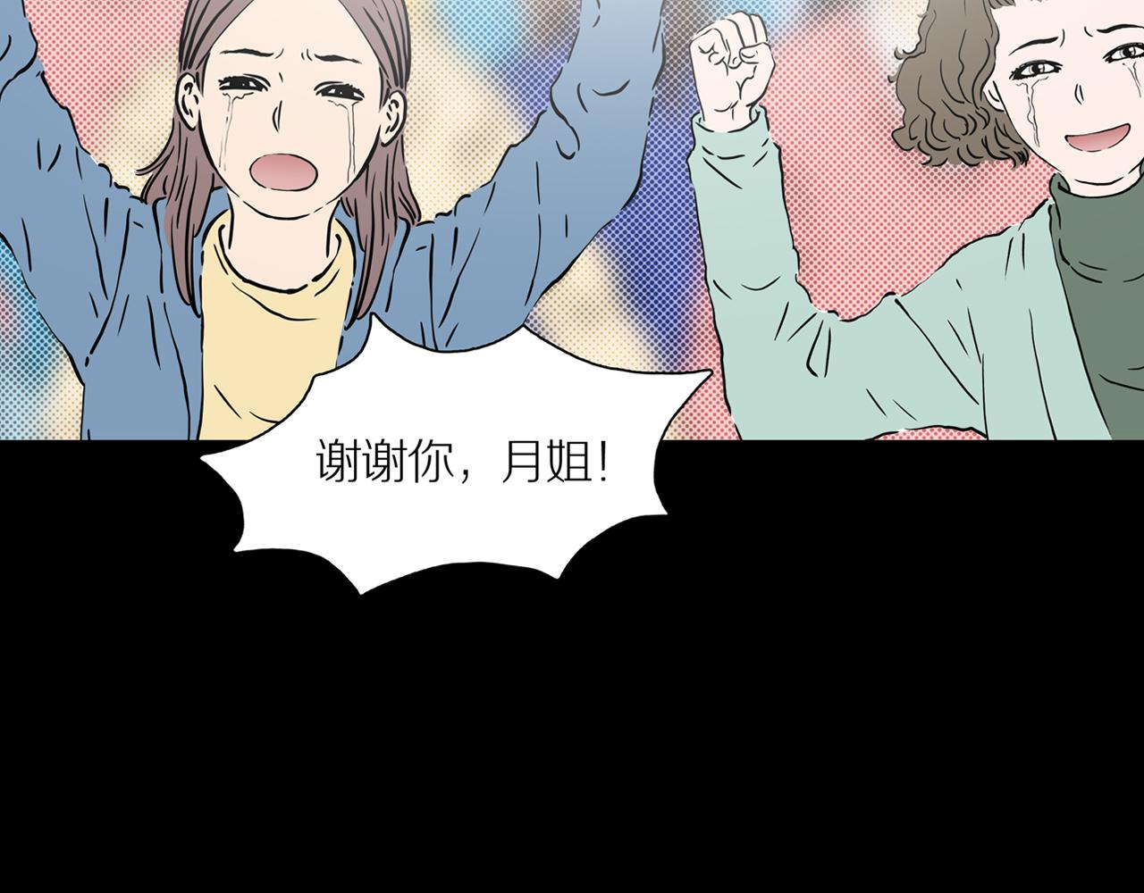 第22话 黑（六）29