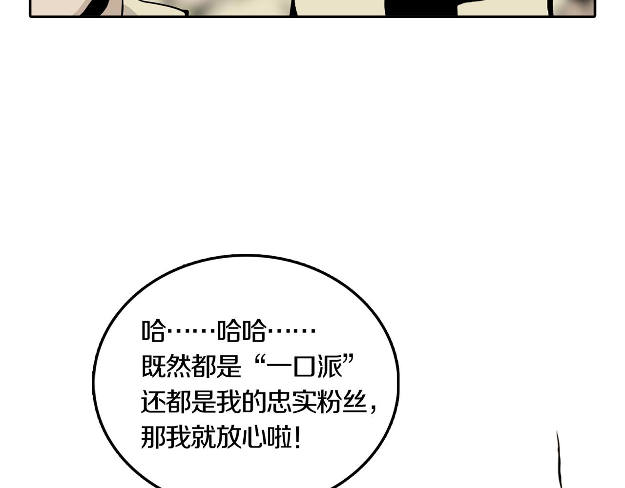 第32话 章鱼烧（七）16