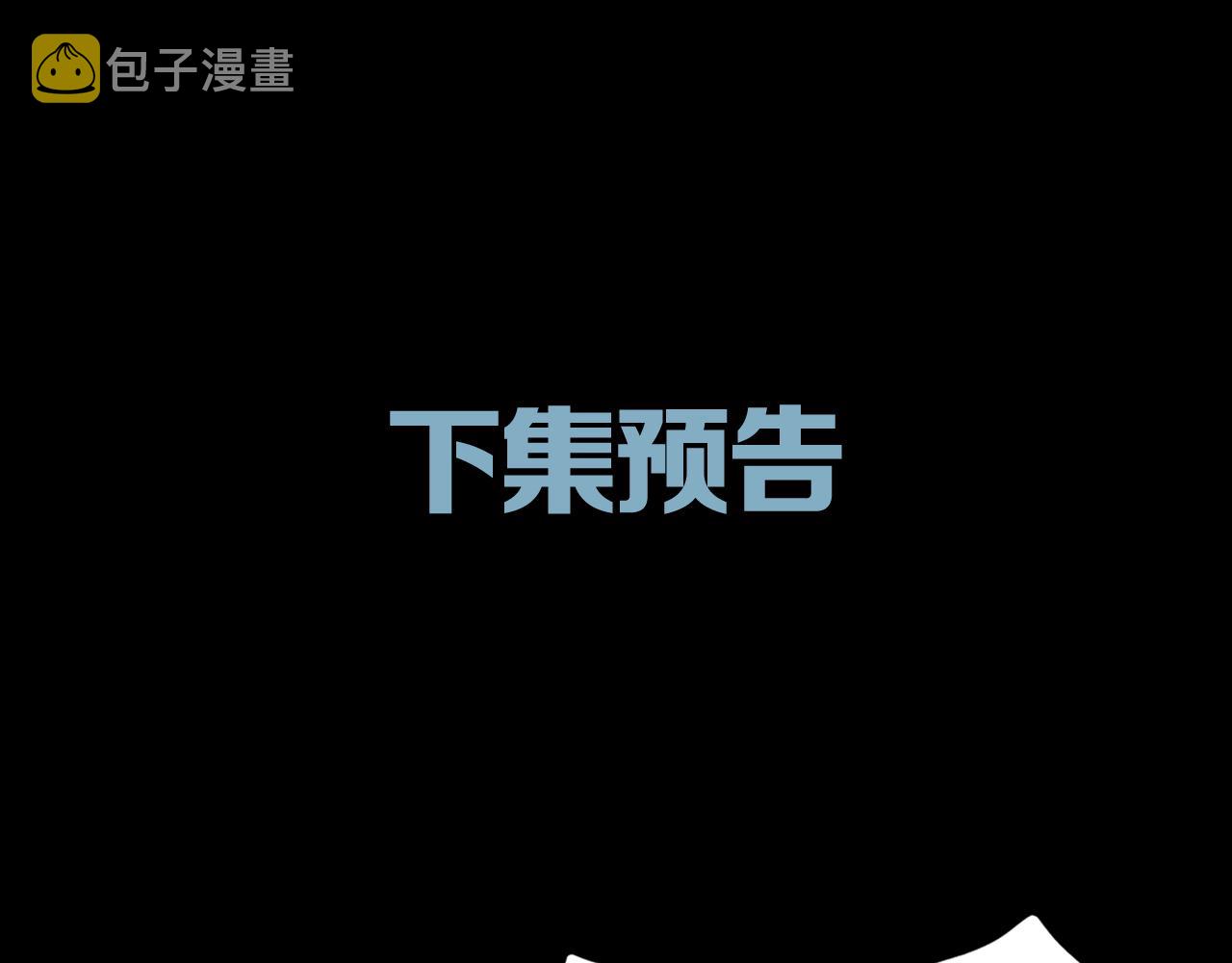 第21话 黑（五）84