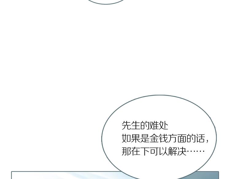 第4话 陶罐里的眼睛（四）70