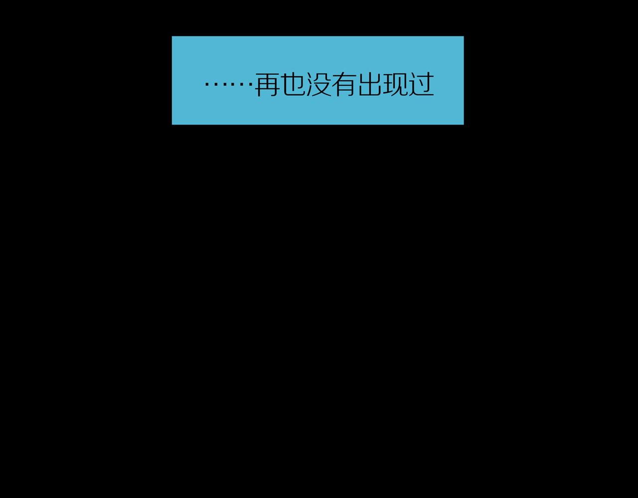 第25话 黑（八-下）122