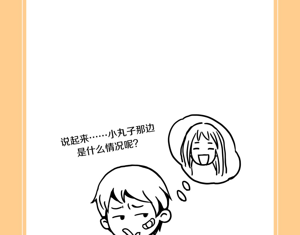 第29话 章鱼烧（四）87