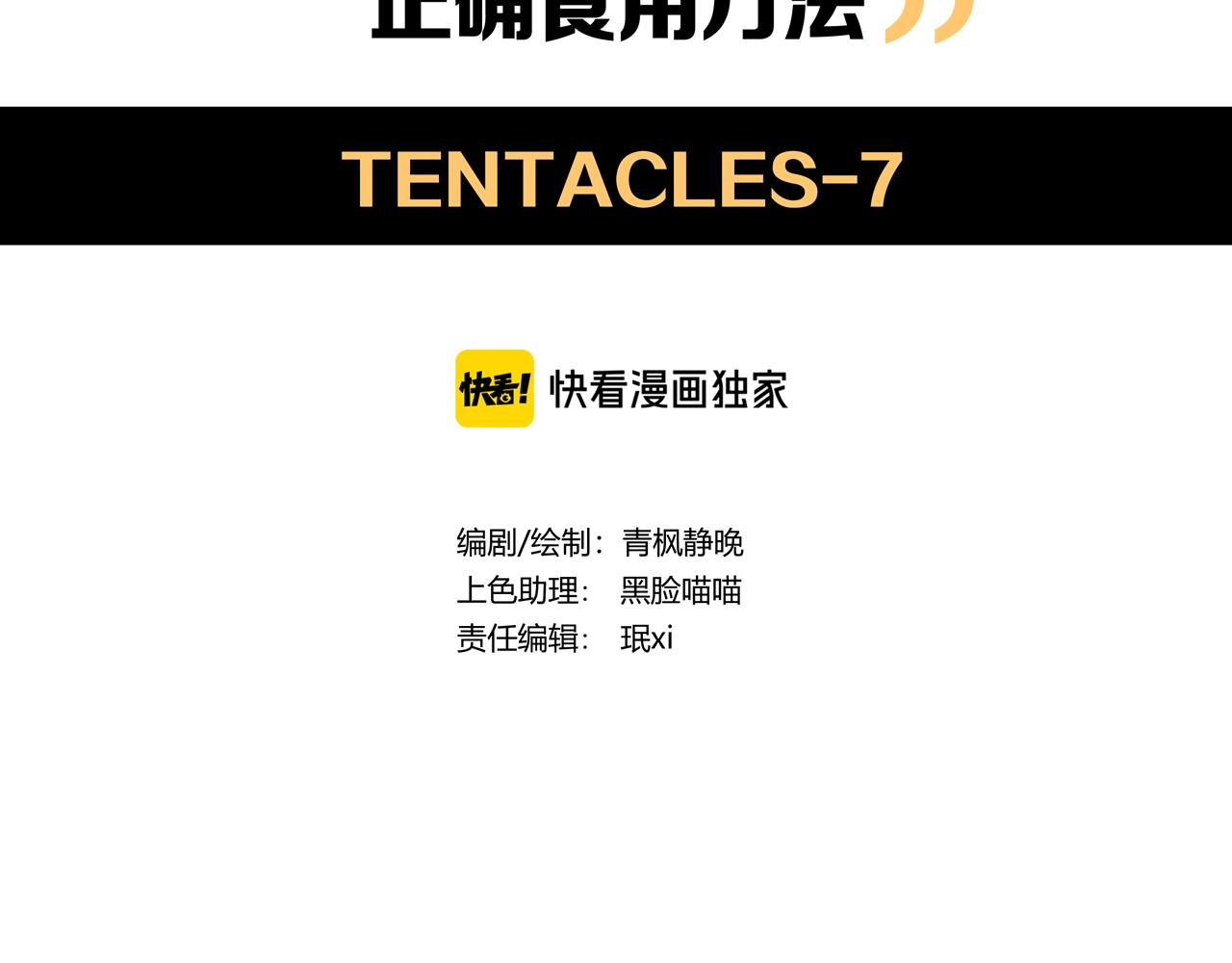 第33话 章鱼烧（八）13