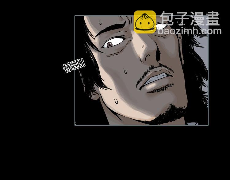 第2话 陶罐里的眼睛（二）82