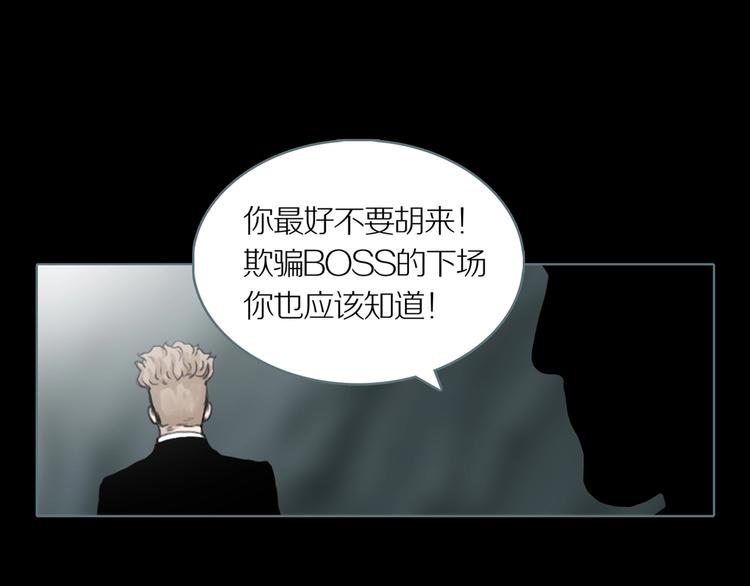 第7话 陶罐里的眼睛（七）16