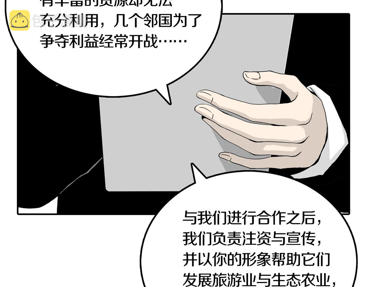 第32话 章鱼烧（七）42