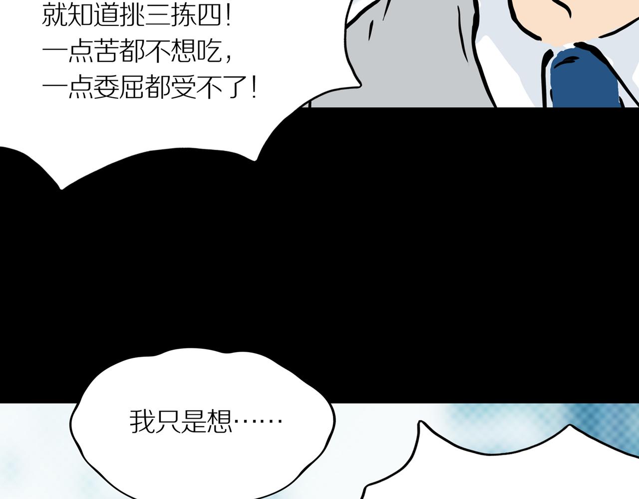 第19话 黑（三）51