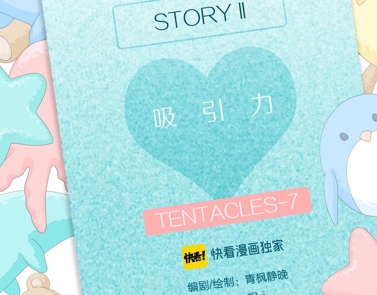 第15话 吸引力（七）14