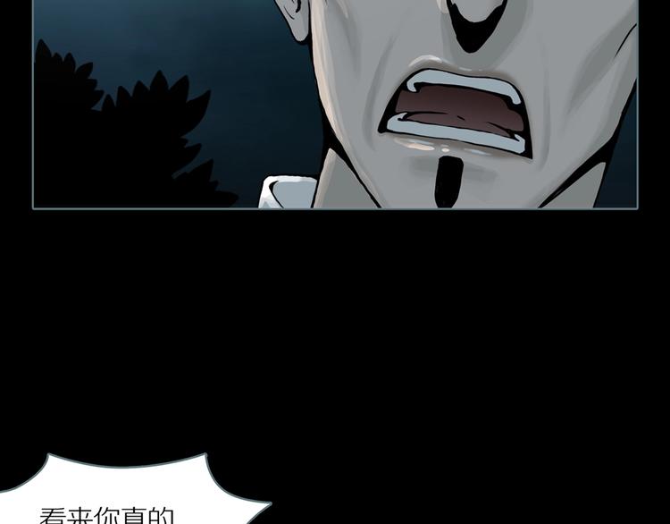 第8话 陶罐里的眼睛（完）88