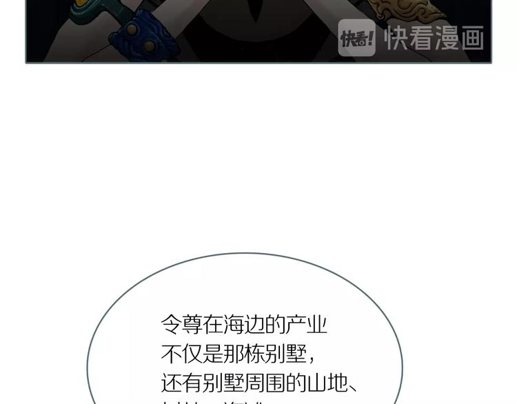 第4话 陶罐里的眼睛（四）33