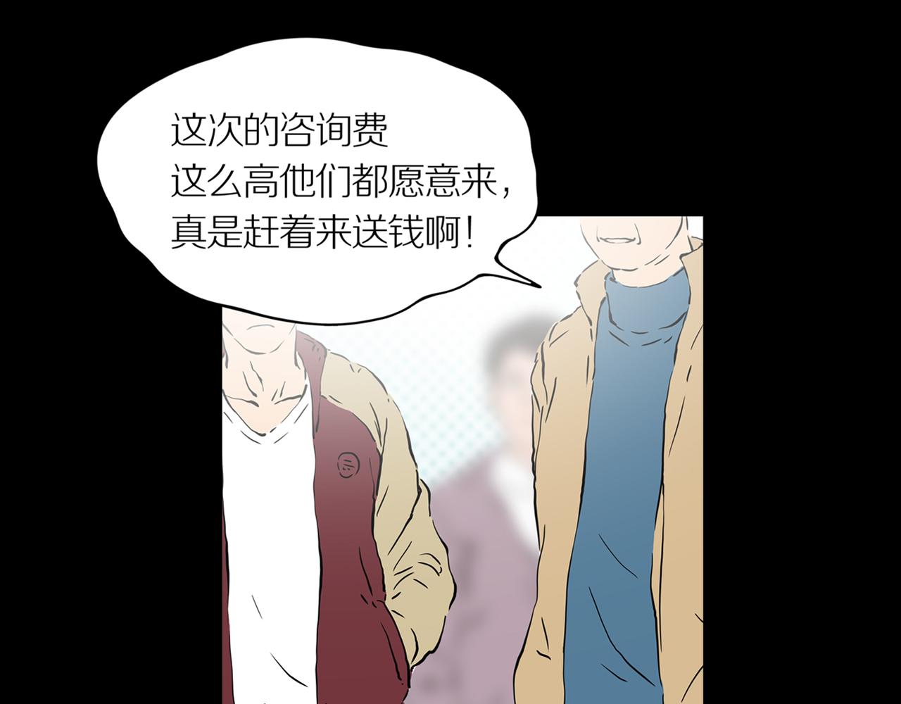 第21话 黑（五）2