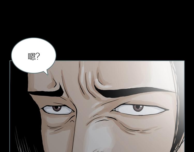 第3话 陶罐里的眼睛（三）7