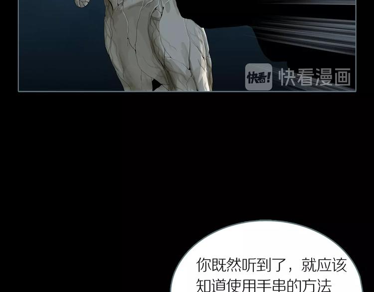第8话 陶罐里的眼睛（完）85