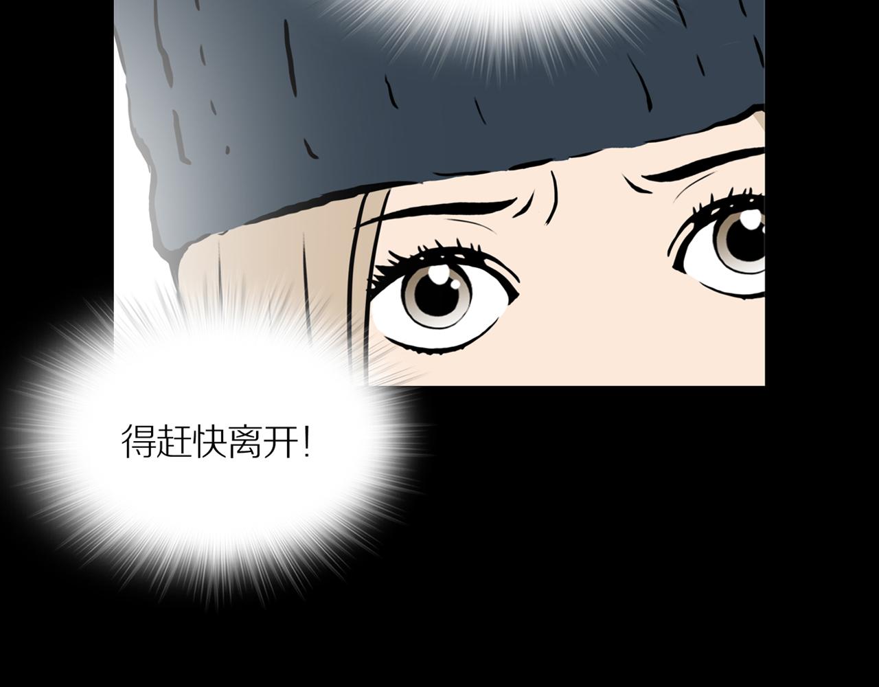 第21话 黑（五）88