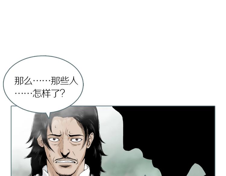 第6话 陶罐里的眼睛（六）59