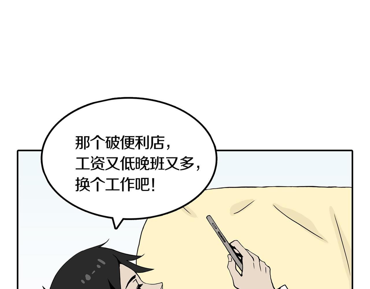 第26话 章鱼烧（一）87