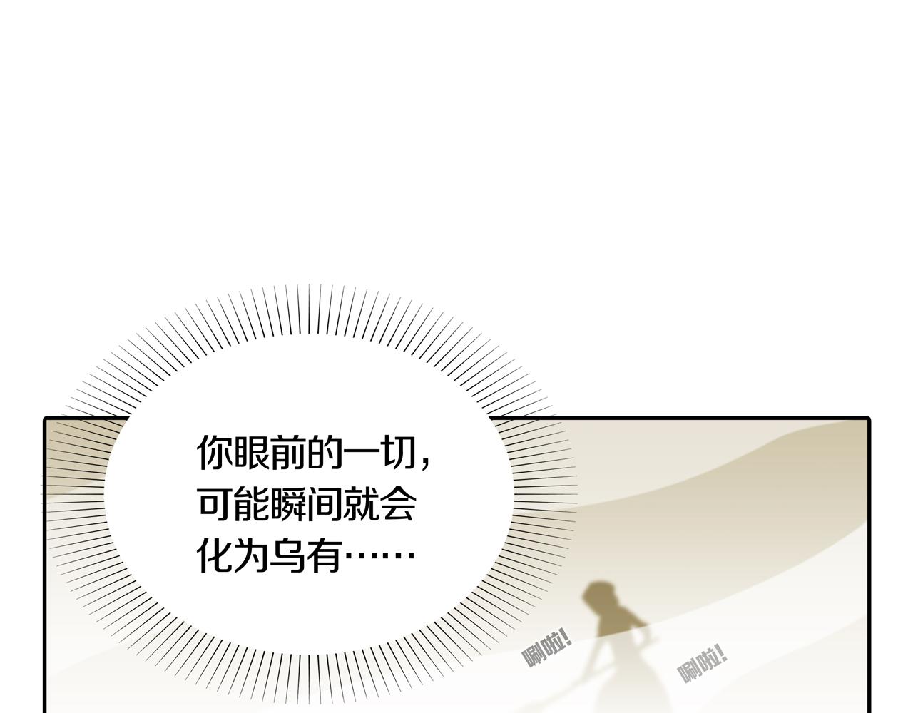 第33话 章鱼烧（八）84
