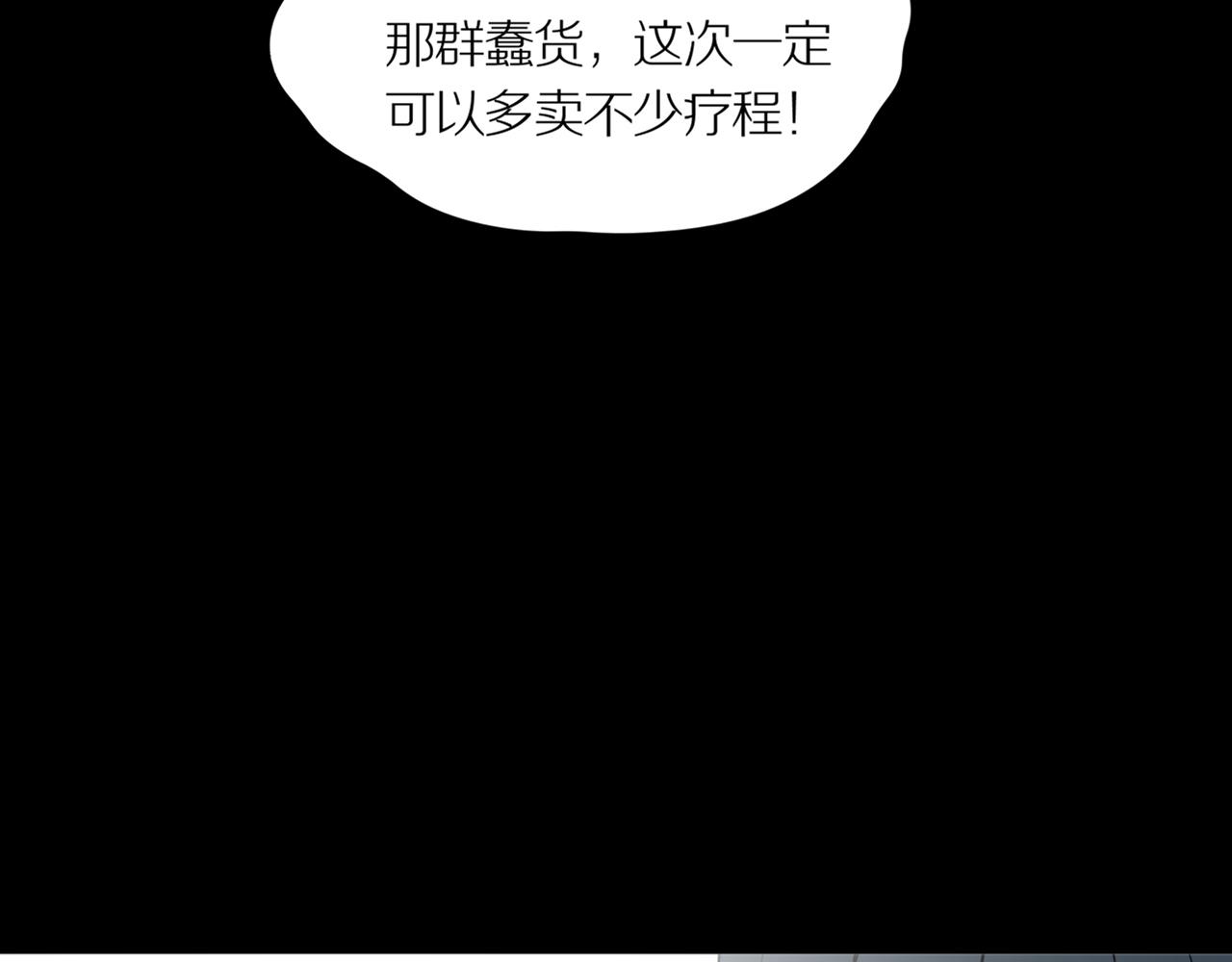 第21话 黑（五）5