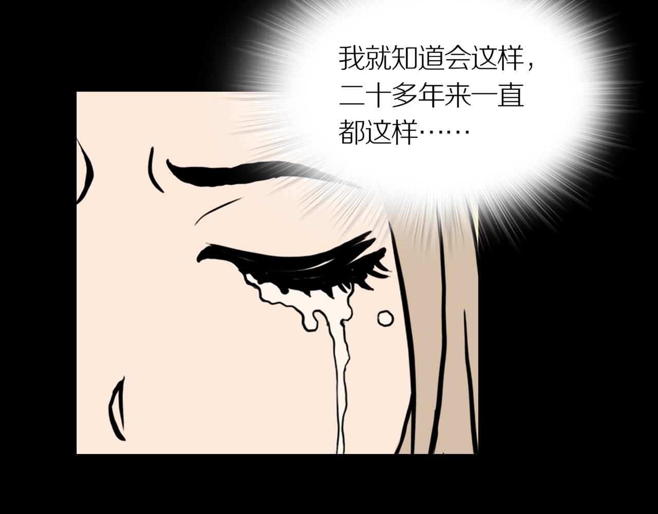 第19话 黑（三）54