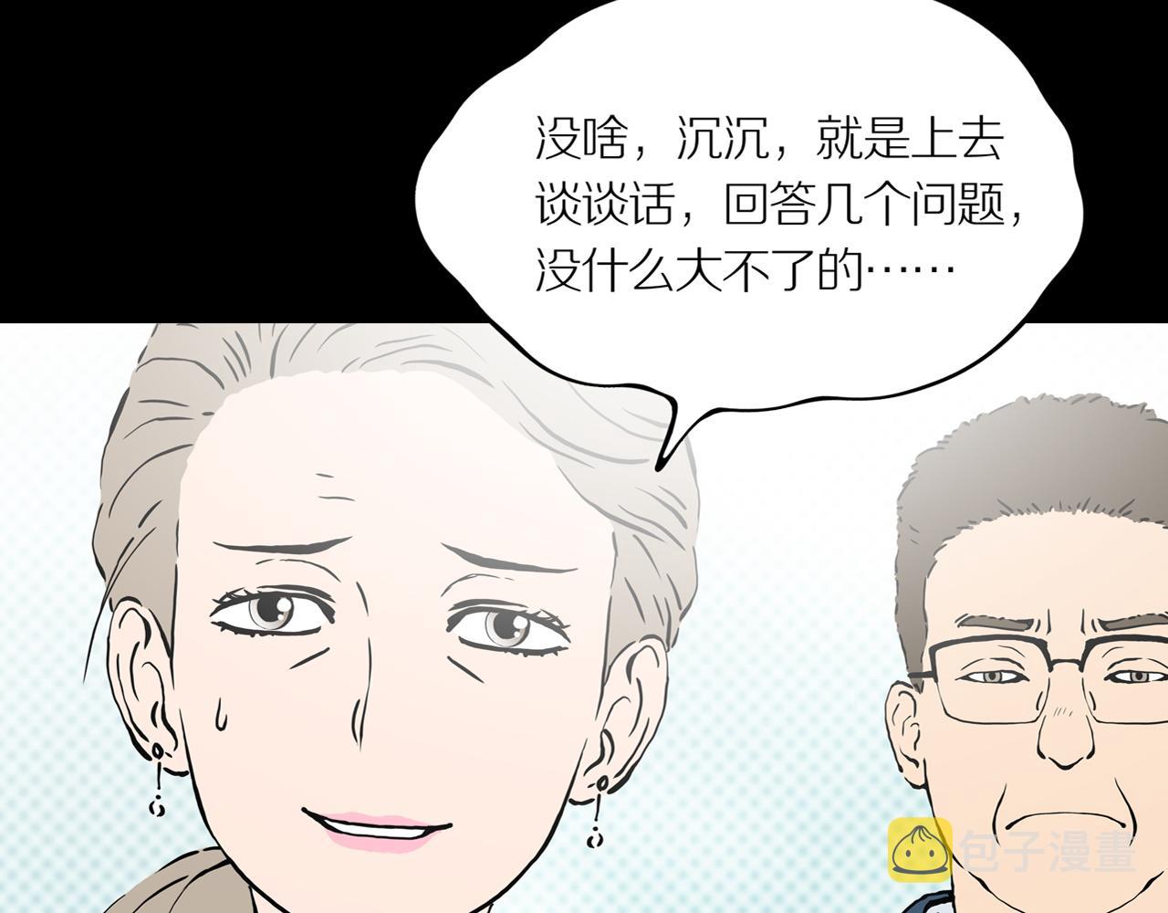 第21话 黑（五）30