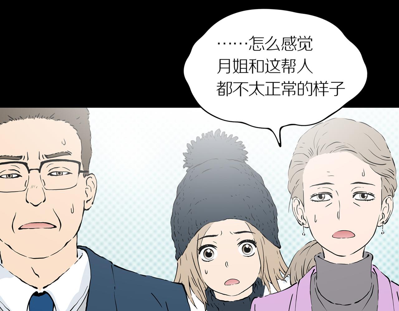 第22话 黑（六）30