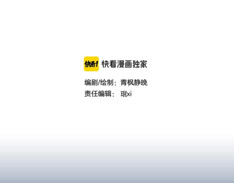 第8话 陶罐里的眼睛（完）16