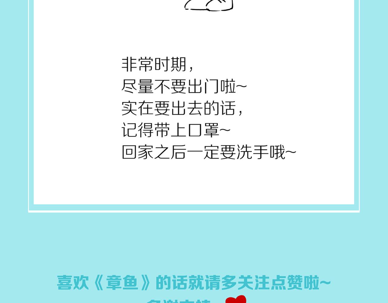 第19话 黑（三）100