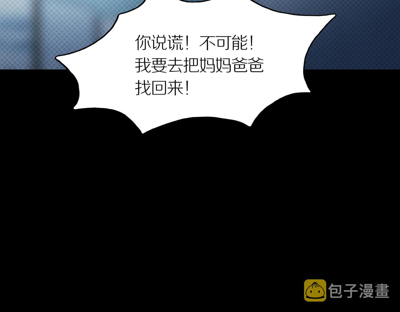 第25话 黑（八-下）10