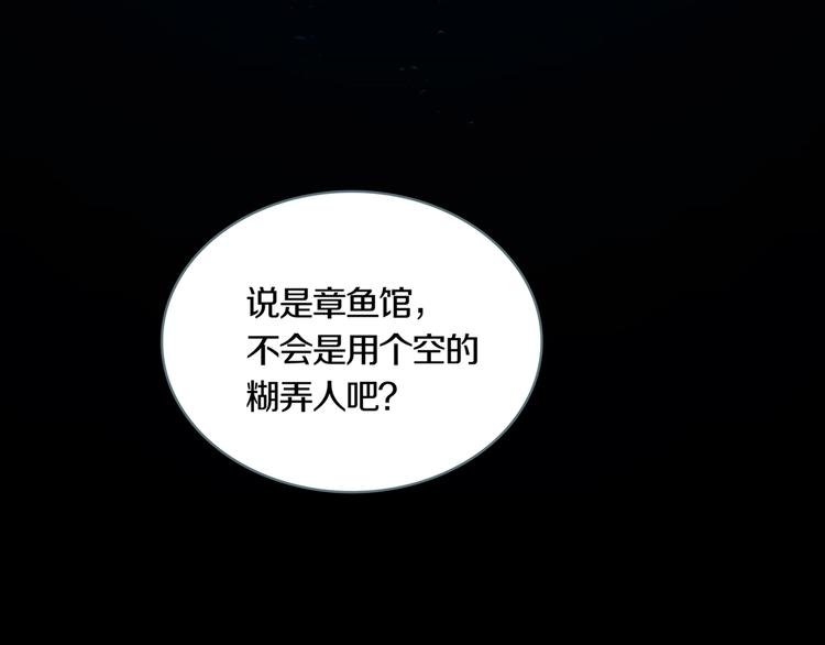 序章 你看见章鱼了吗？3