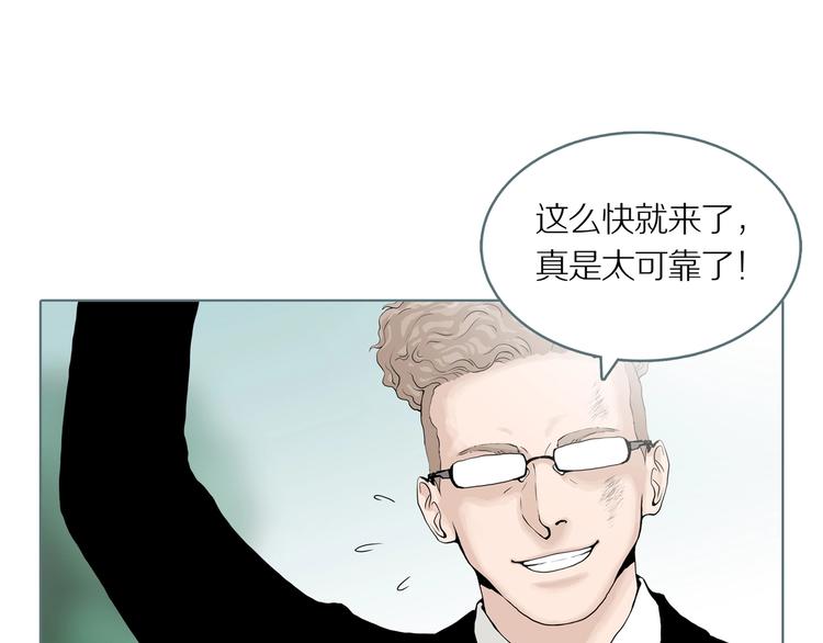 第6话 陶罐里的眼睛（六）72