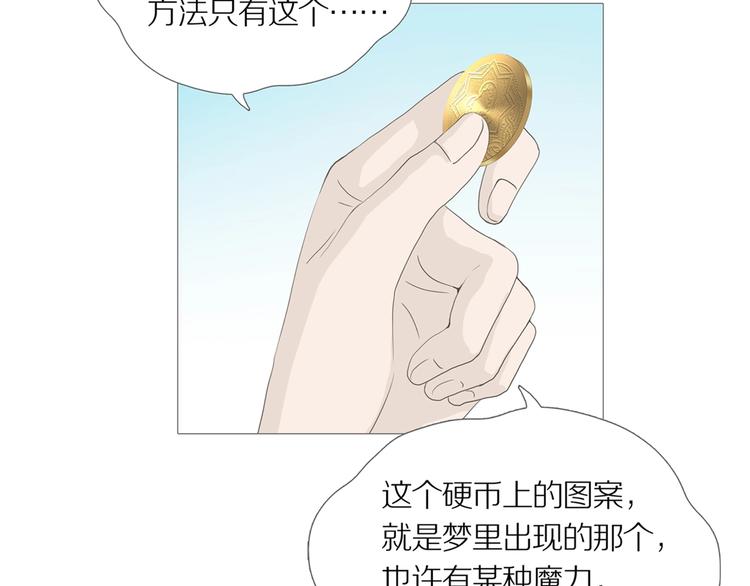 第16话 吸引力（完）104