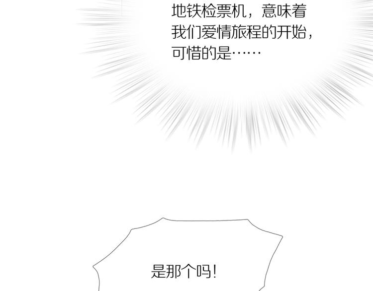 第10话 吸引力（二）76