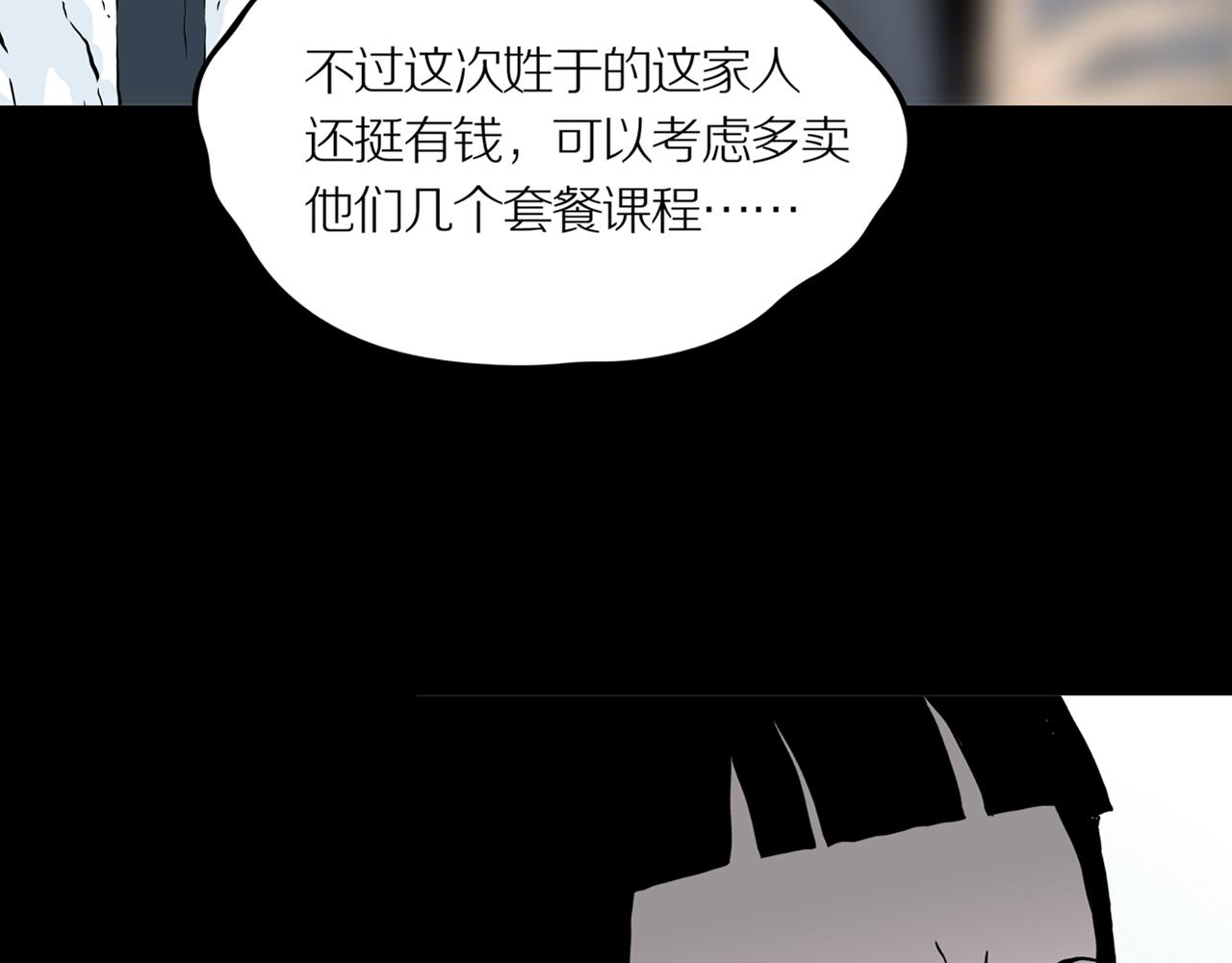 第21话 黑（五）52