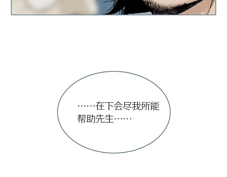 第4话 陶罐里的眼睛（四）73