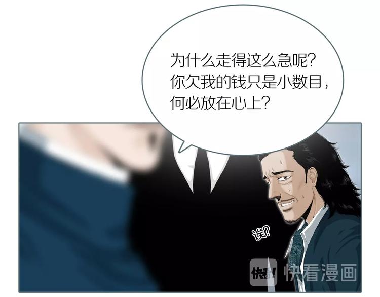 第4话 陶罐里的眼睛（四）13