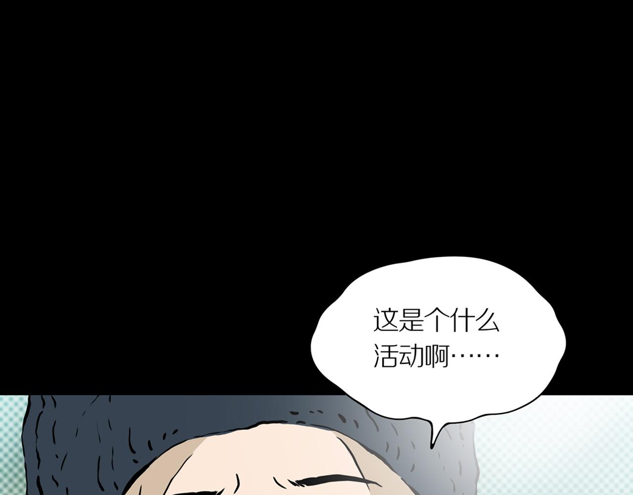 第20话 黑（四）43