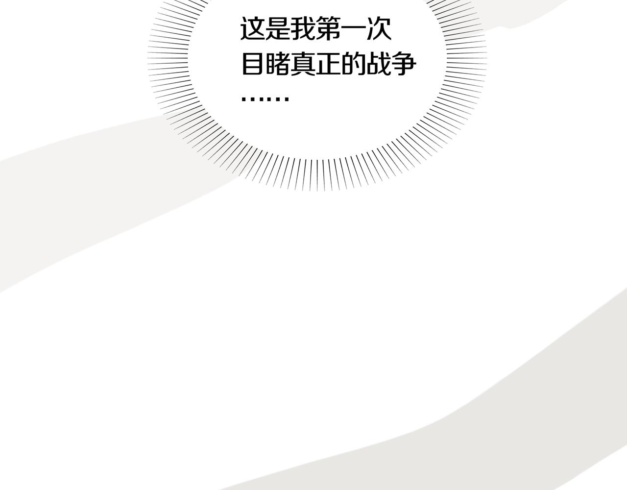 第33话 章鱼烧（八）81