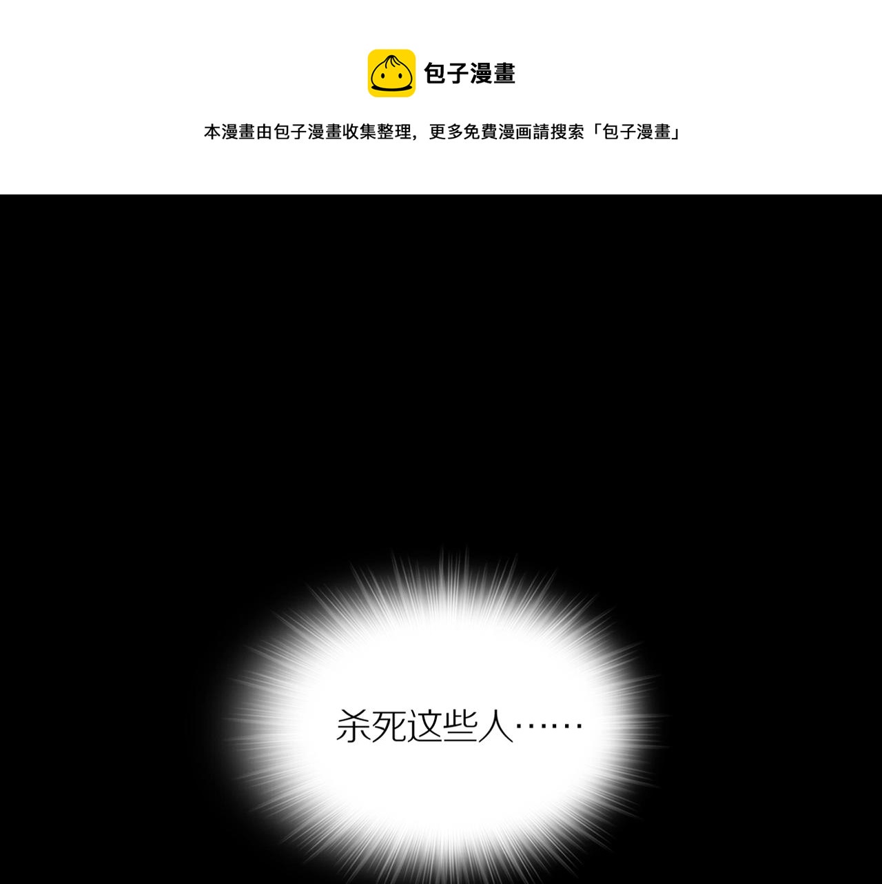 第23话 黑（七）0