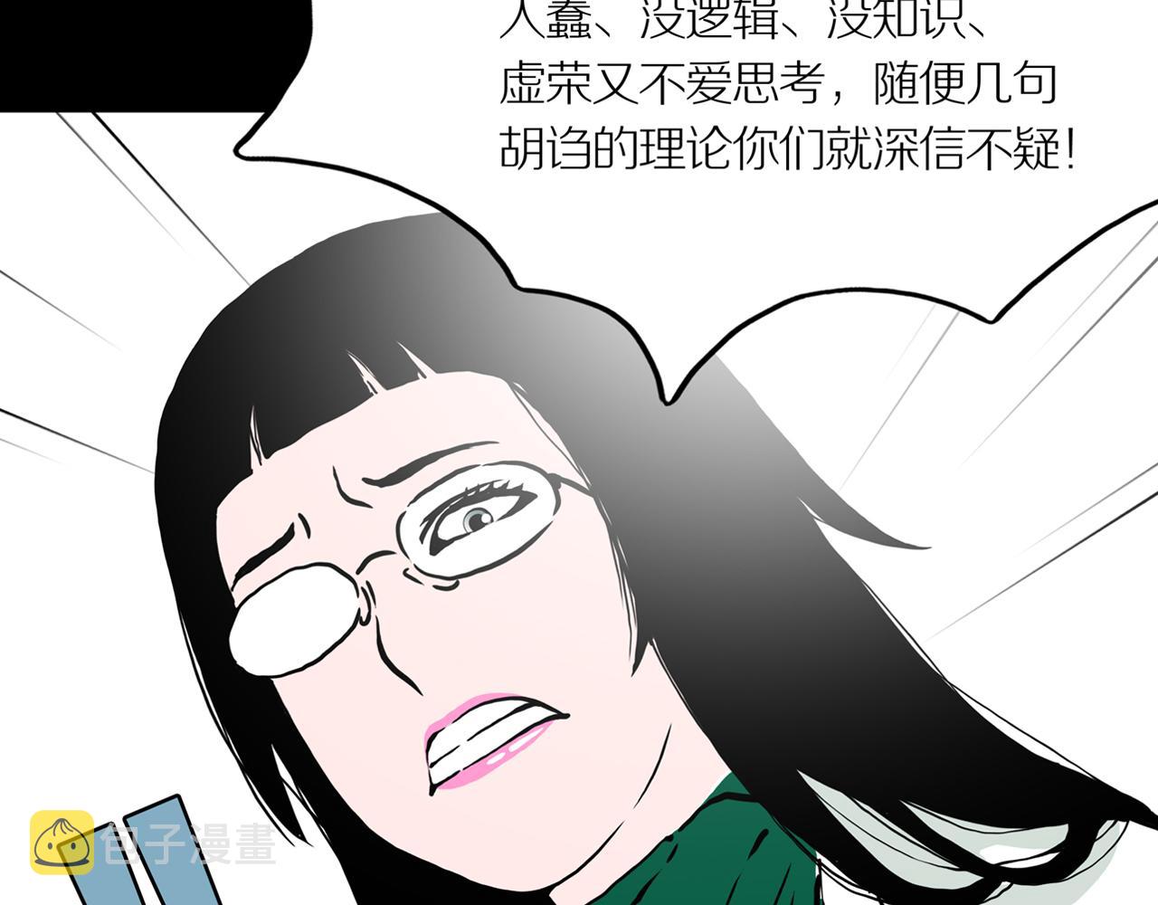 第22话 黑（六）6