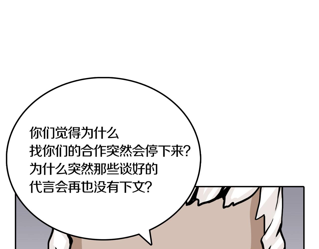 第28话 章鱼烧（三）48