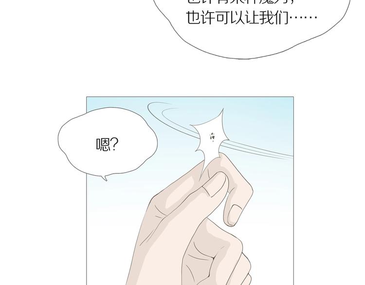 第16话 吸引力（完）105