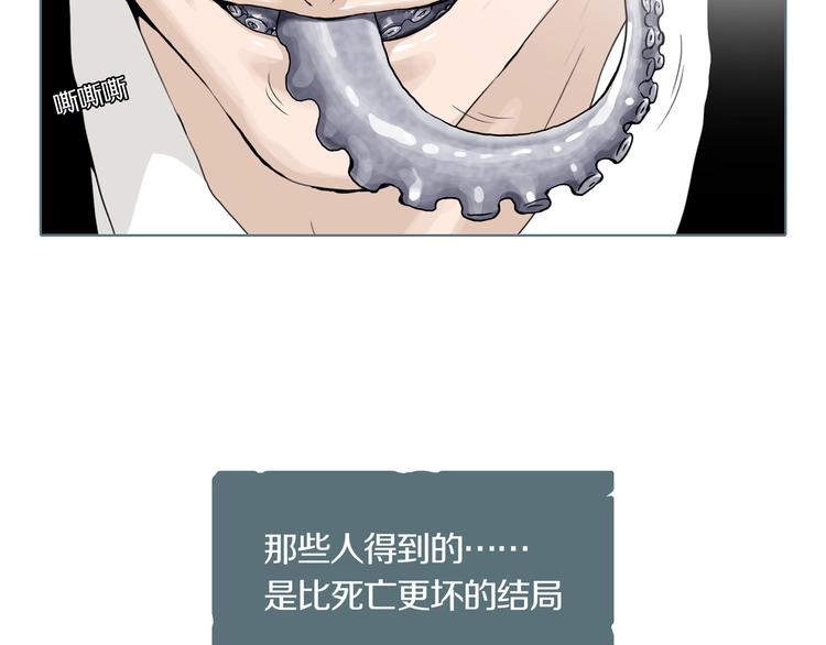 第6话 陶罐里的眼睛（六）81