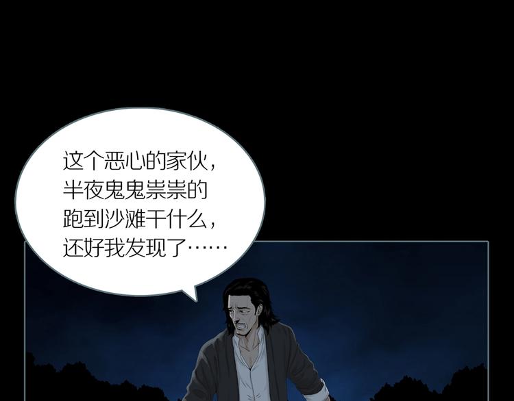 第5话 陶罐里的眼睛（五）4