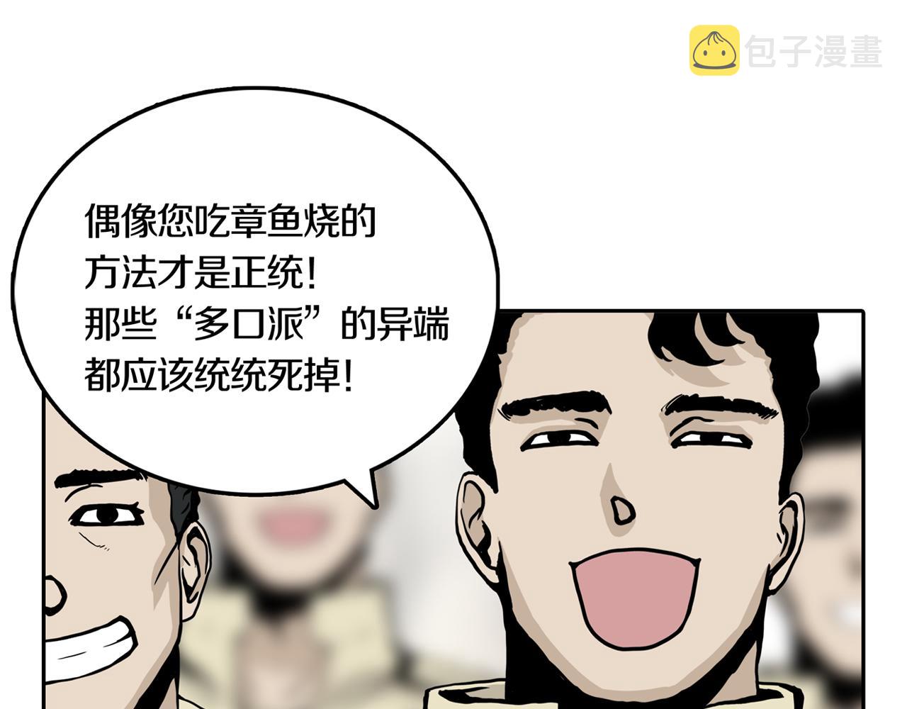 第32话 章鱼烧（七）15
