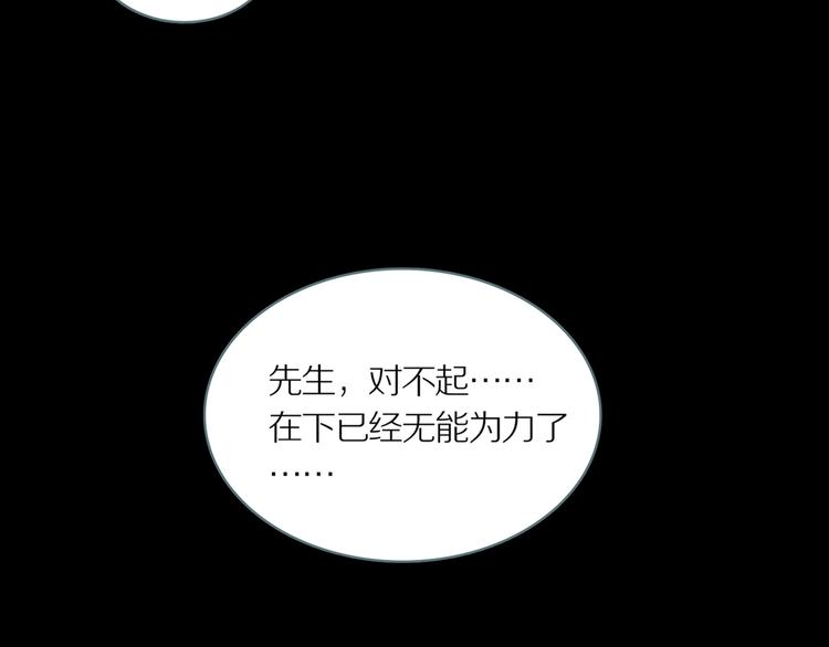 第8话 陶罐里的眼睛（完）110