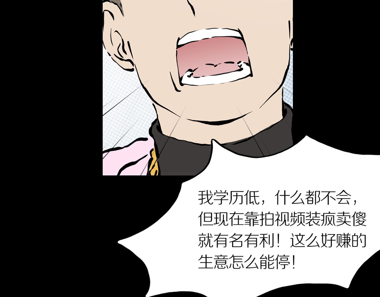 第20话 黑（四）23