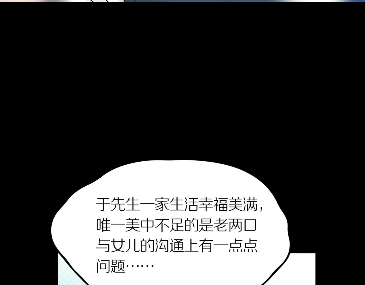 第21话 黑（五）41