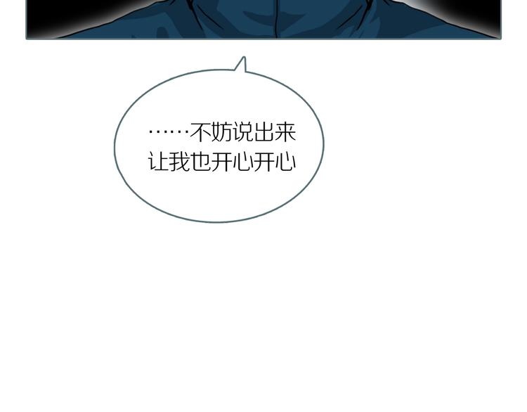 第3话 陶罐里的眼睛（三）105